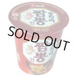 画像: イカチャンポン　小カップ*30個  「1box価格」