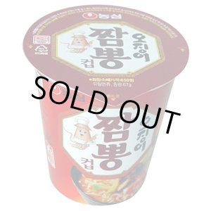 画像: イカチャンポン　小カップ*30個  「1box価格」