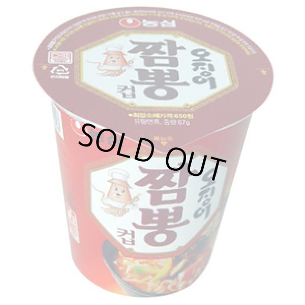 画像1: イカチャンポン　小カップ*30個  「1box価格」