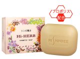 画像: シンビ韓方ハイハーブ(Hi-HERB)石鹸 (100g)