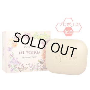 画像: シンビ韓方ハイハーブ(Hi-HERB)石鹸 (100g)
