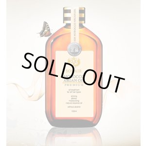 画像: ソヘア・モロッコアルガンオイルプレミアム100ml