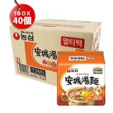 画像: 安城湯麺ラーメン *40個1box価格