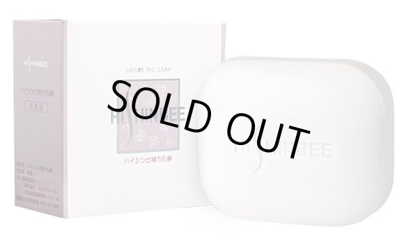 画像1: 韓方石鹸　120ｇ