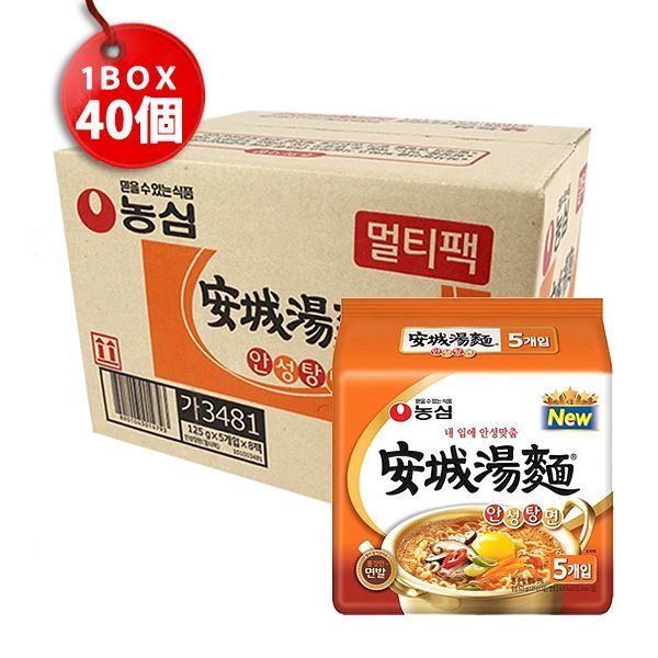 画像1: 安城湯麺ラーメン *40個1box価格