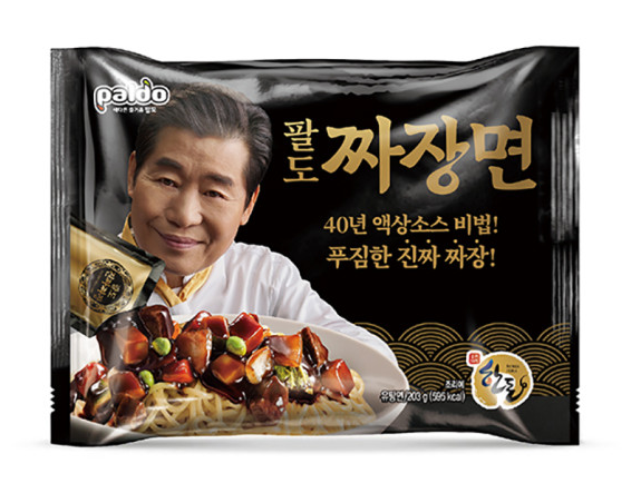 画像1: 八道ジャジャン麺　*３２個×【１BOX価格】